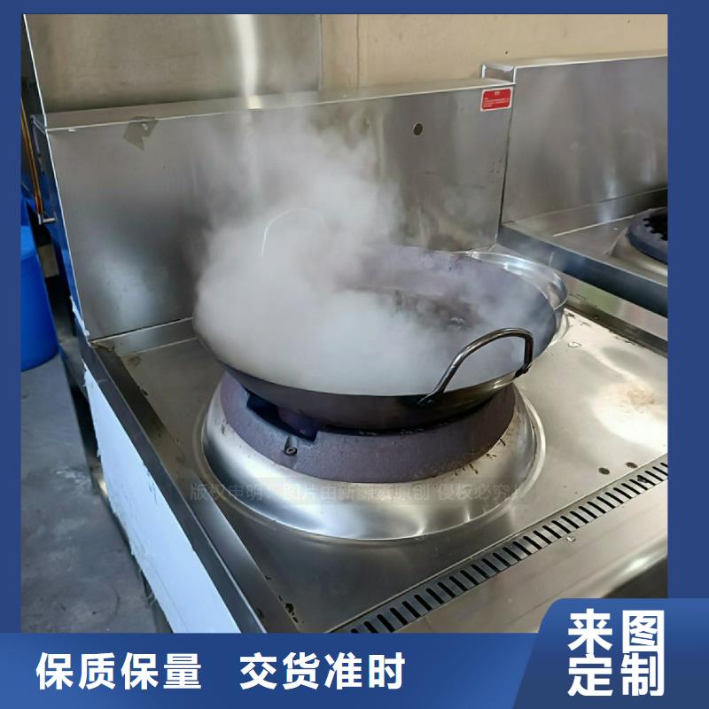 无醇燃料灶具生物燃料油认准大品牌厂家当地生产厂家