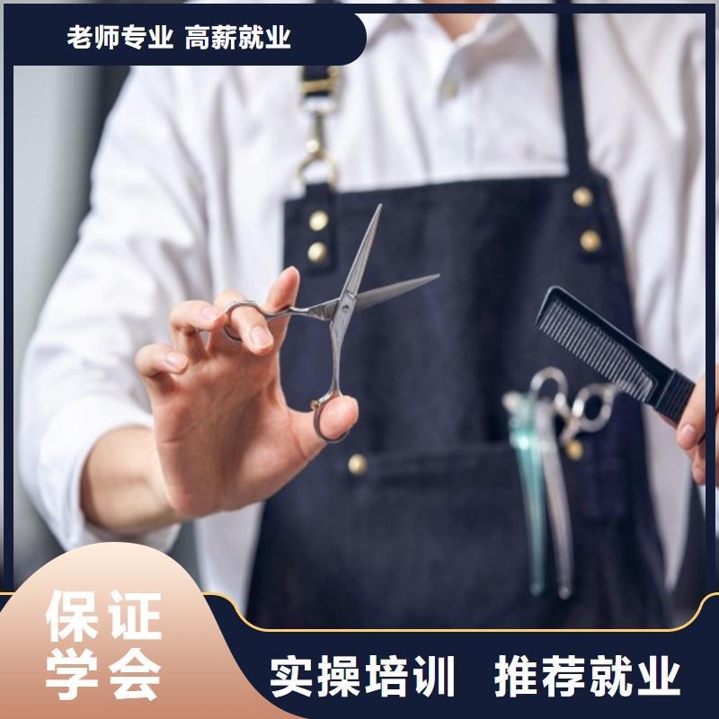 美发师进修学校就业快