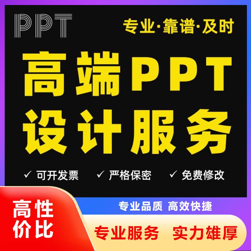 PPT排版优化正高快速