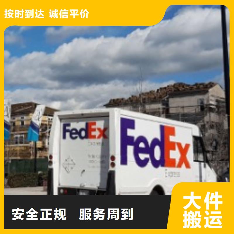 东莞fedex快递（2023已更新）