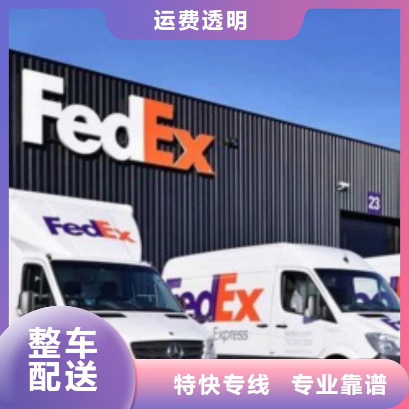 扬州fedex取件联邦国际快递（2023已更新）