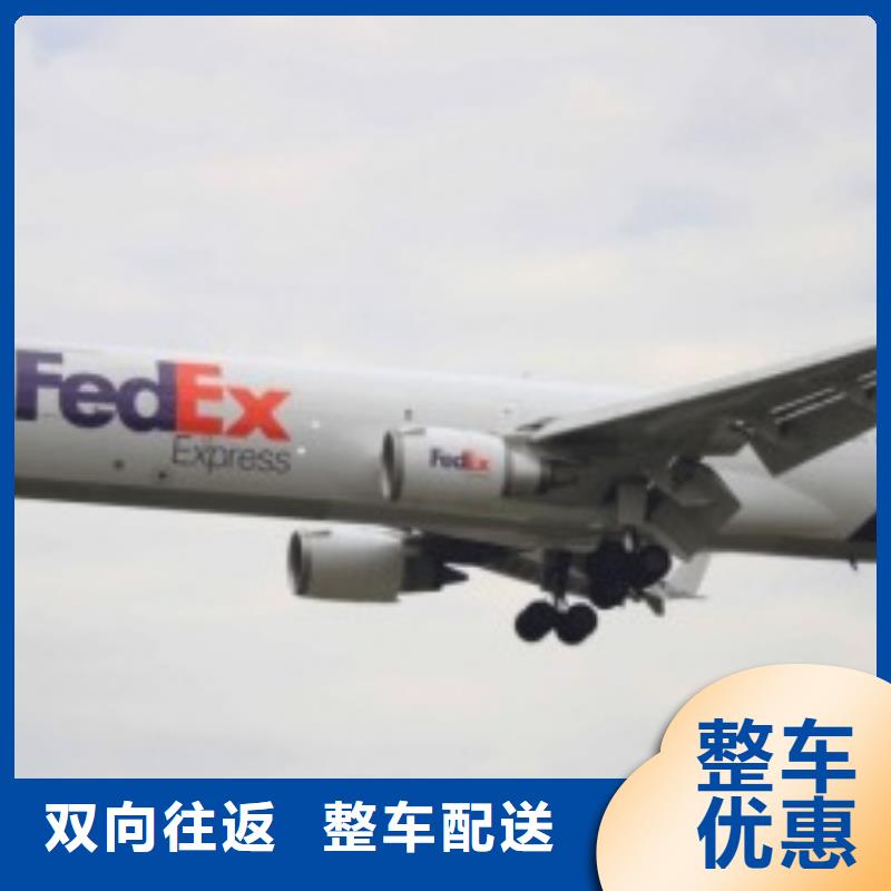 扬州fedex国际快递（最新价格）