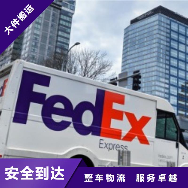 宁波fedex（当日到达）