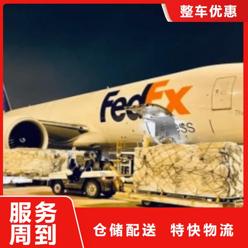 苏州fedex联邦快递（上门取件）