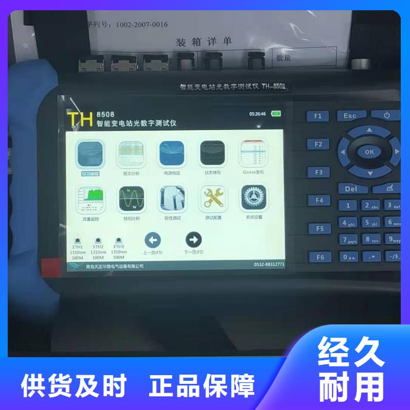 智能化变电站便携式数字分析仪品质保证满足客户需求