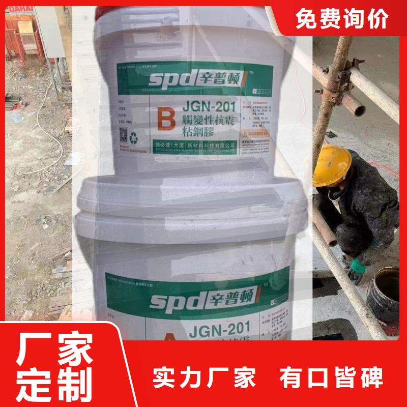 粘钢胶供应用心做品质