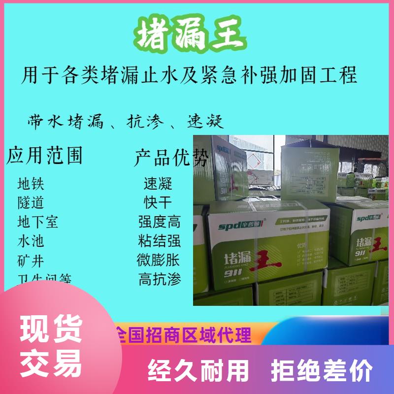 水泥堵漏王供应商附近经销商