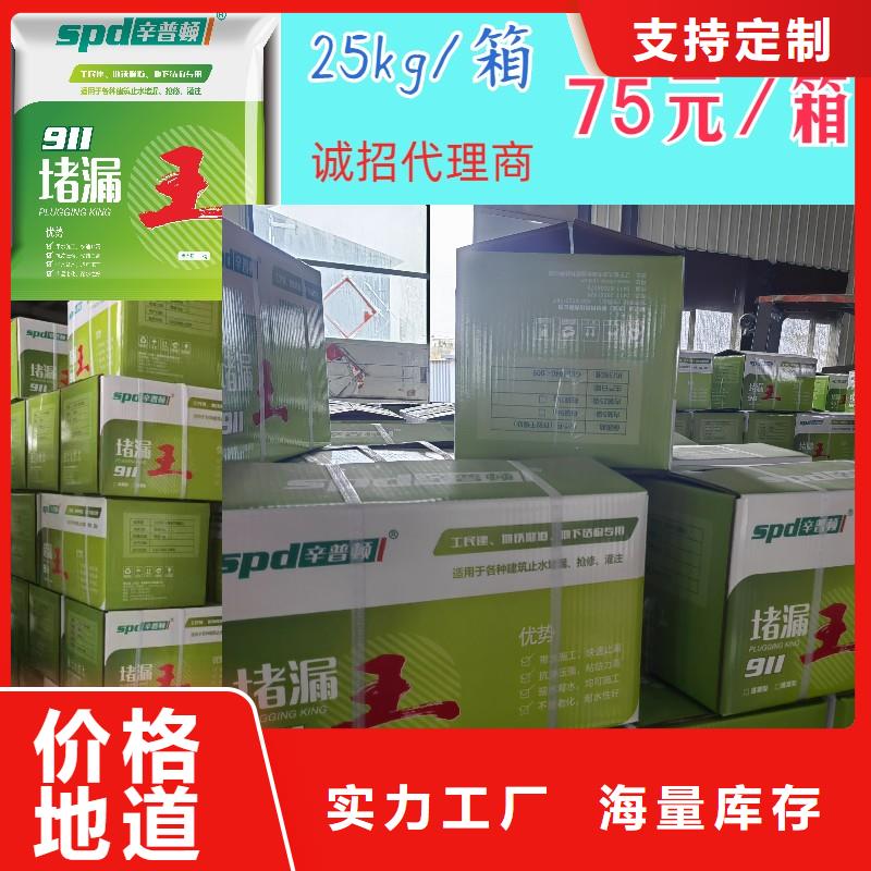 快硬堵漏王量大从优同城品牌