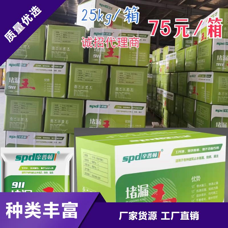 堵漏剂产品介绍好品质经得住考验