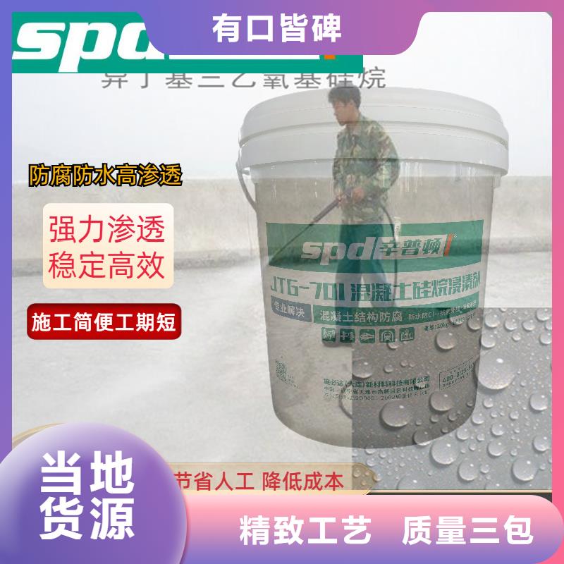 膏体硅烷浸渍剂现货直供当地品牌