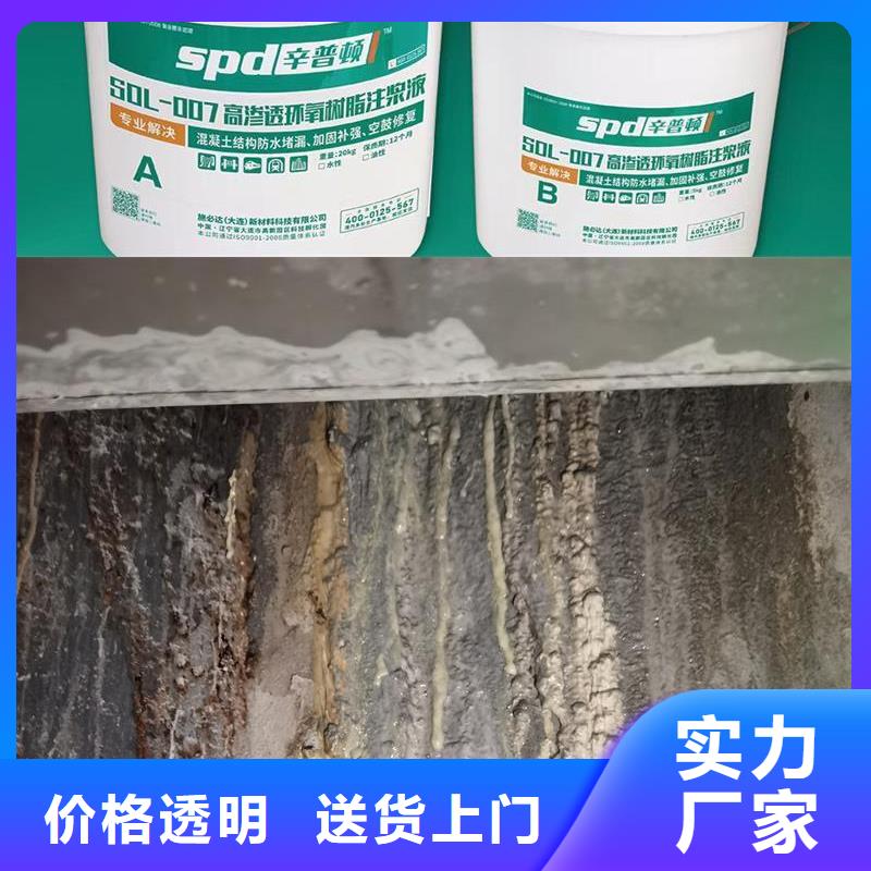 地铁堵漏环氧注浆液当地生产商