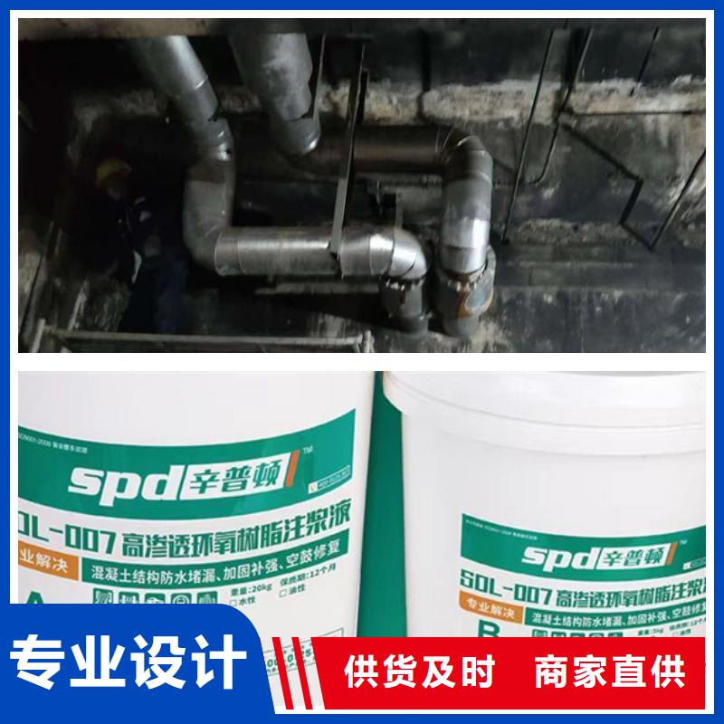 SDL-007环氧注浆液屯昌县厂家供应附近经销商