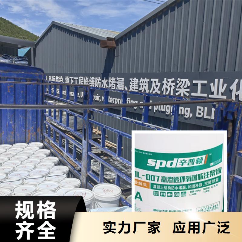 环氧树脂注浆液施工工艺本地制造商