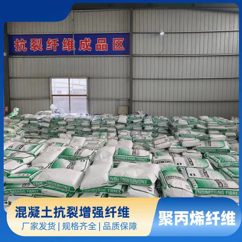 螺旋型聚乙烯醇纤维质量保证