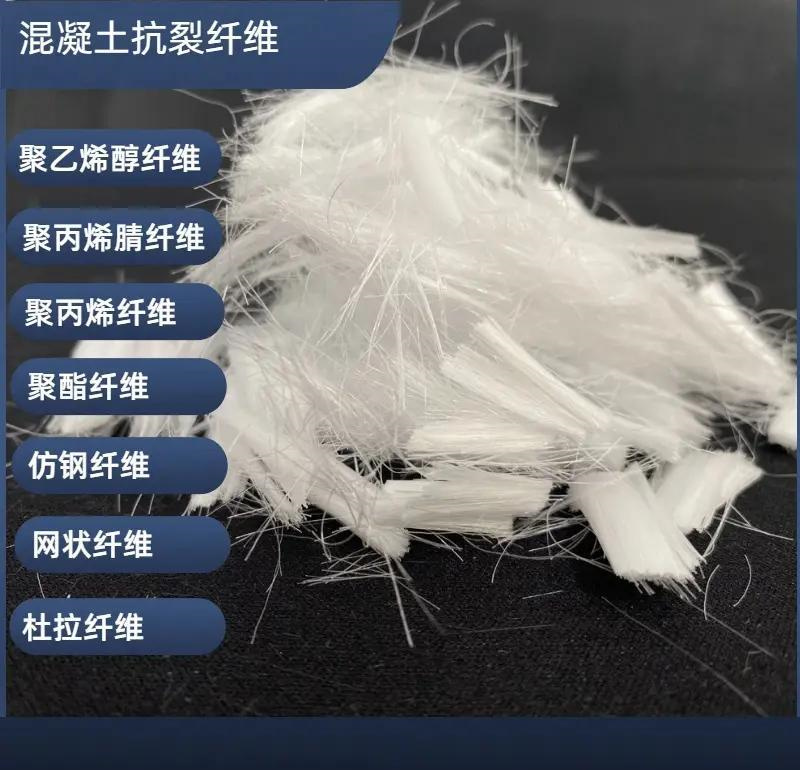 风电基础螺旋形聚乙烯醇纤维订制