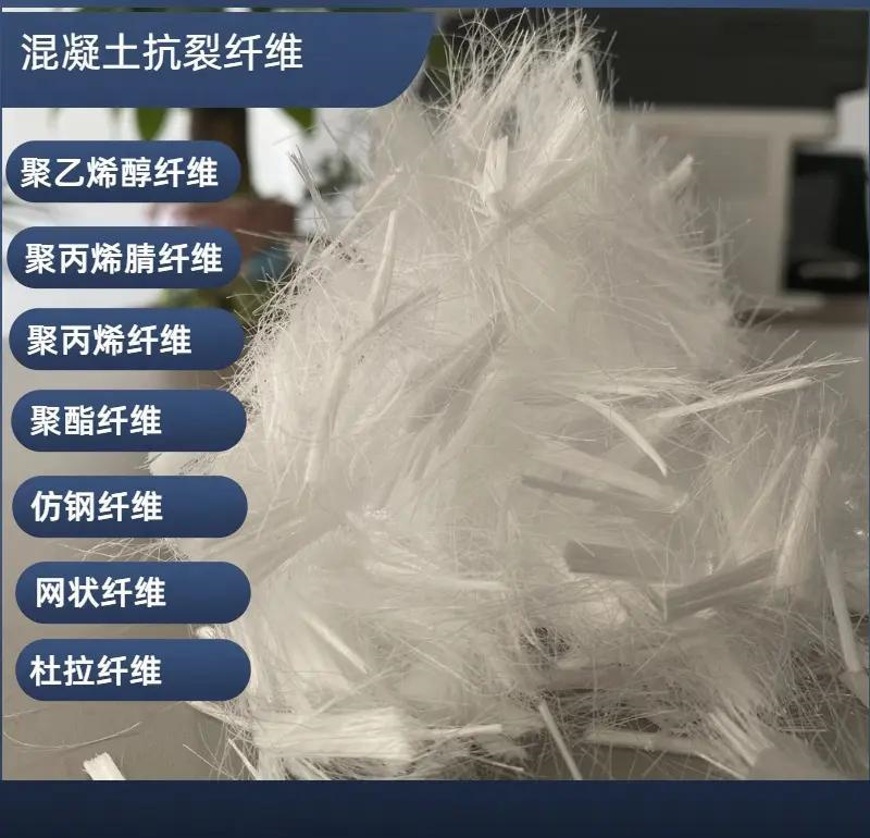 阻裂抗渗jk-7型螺旋形聚乙烯醇纤维质量可靠