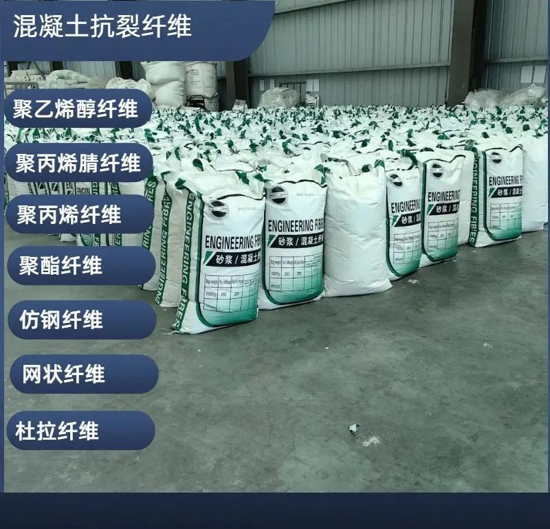 螺旋聚乙烯醇纤维生产厂家价格优惠