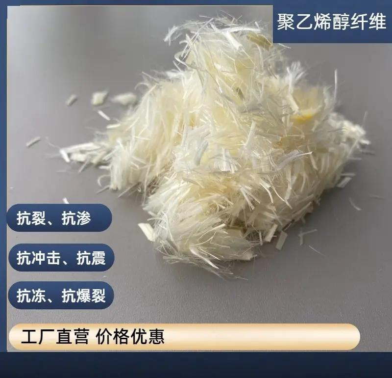 抗裂纤维螺旋形聚乙烯醇纤维品质保障