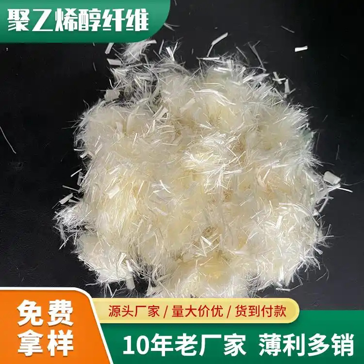 抗裂纤维螺旋形聚乙烯醇纤维报价