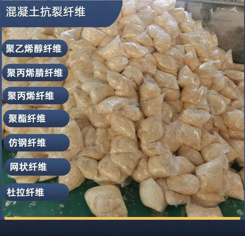聚丙烯醇纤维（PVA）厂家直销