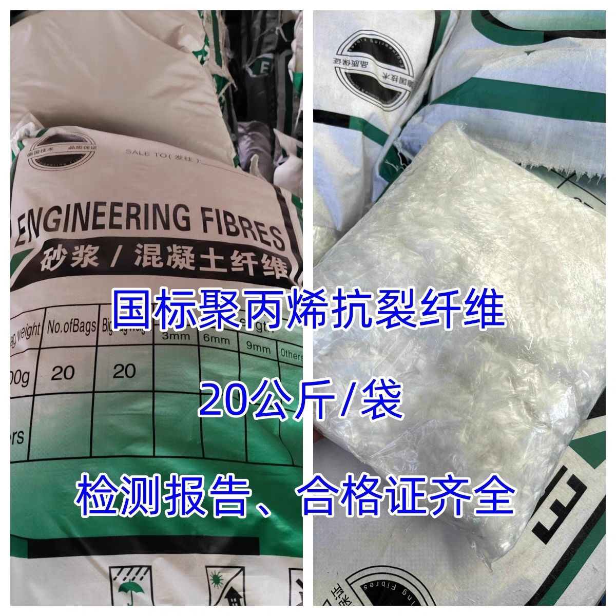 风电基础螺旋形聚乙烯醇纤维零售
