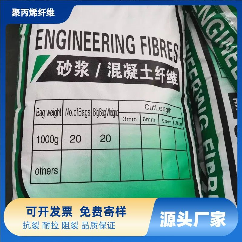 阻裂抗渗jk-7型螺旋形聚乙烯醇纤维厂家、报价