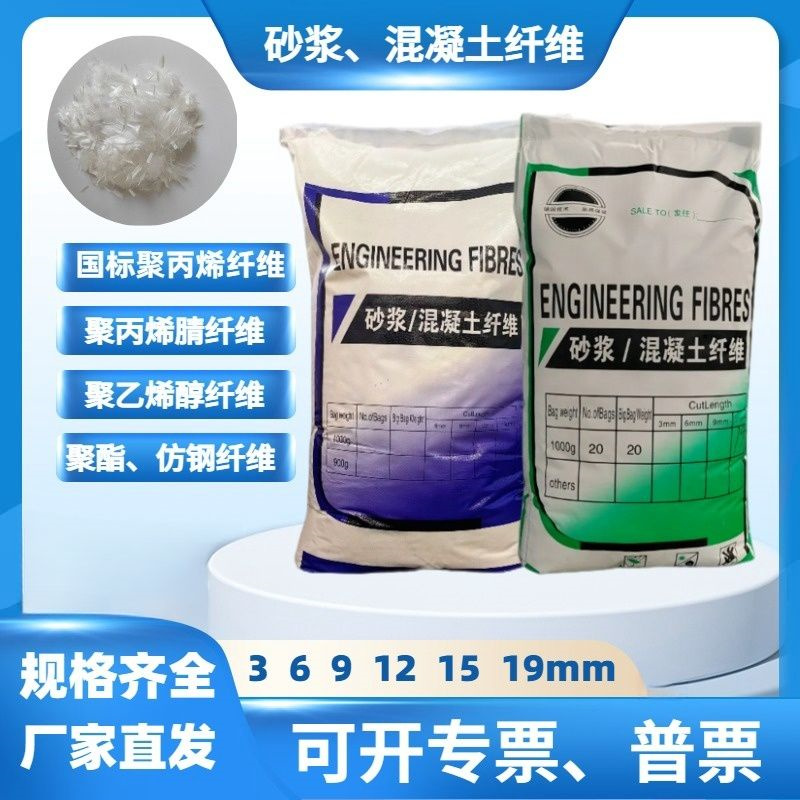 螺旋型聚乙烯醇纤维实力老厂