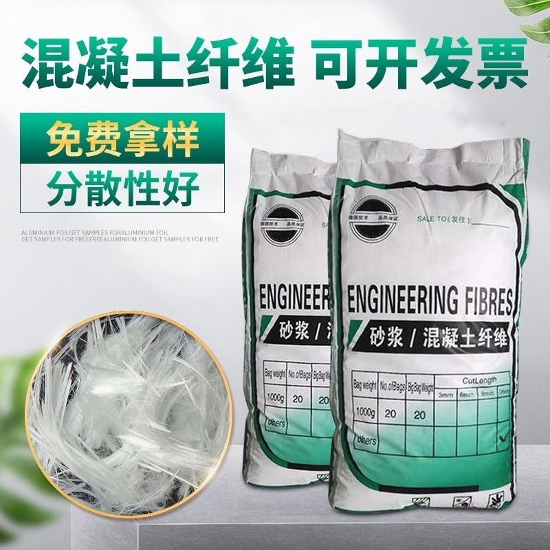 风电基础用螺旋形聚乙烯醇纤维来样定制