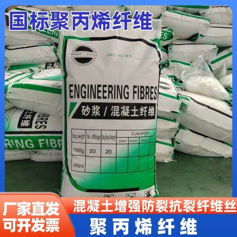 阻裂抗渗jk-7型螺旋形聚乙烯醇纤维批发零售