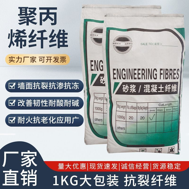 JK-7型螺旋乙烯醇抗裂纤维价格多少厂家