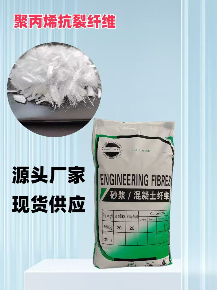 风电基础用螺旋形聚乙烯醇纤维施工
