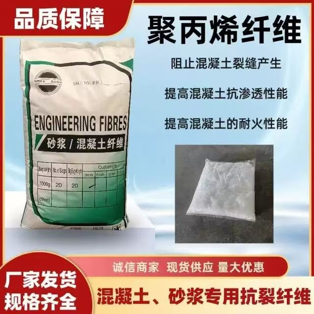 阻裂抗渗jk-7型螺旋形聚乙烯醇纤维厂家直销-金鸿耀工程材料有限公司