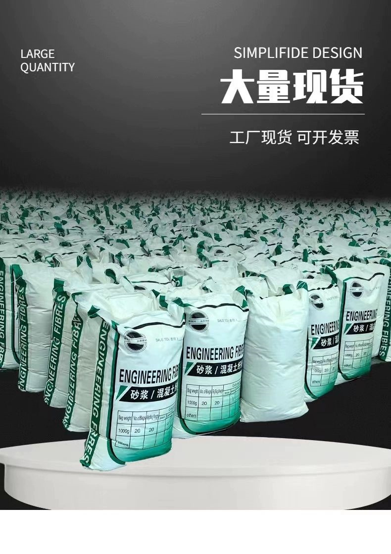 热销：风电基础用螺旋形聚乙烯醇纤维厂家