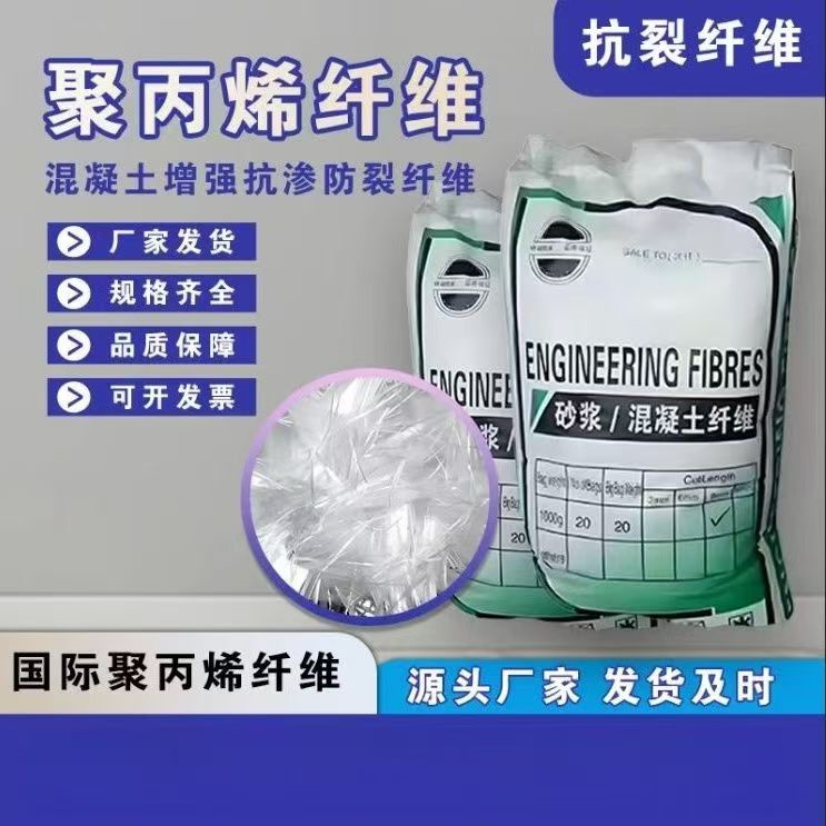 聚丙烯醇纤维（PVA）正规靠谱