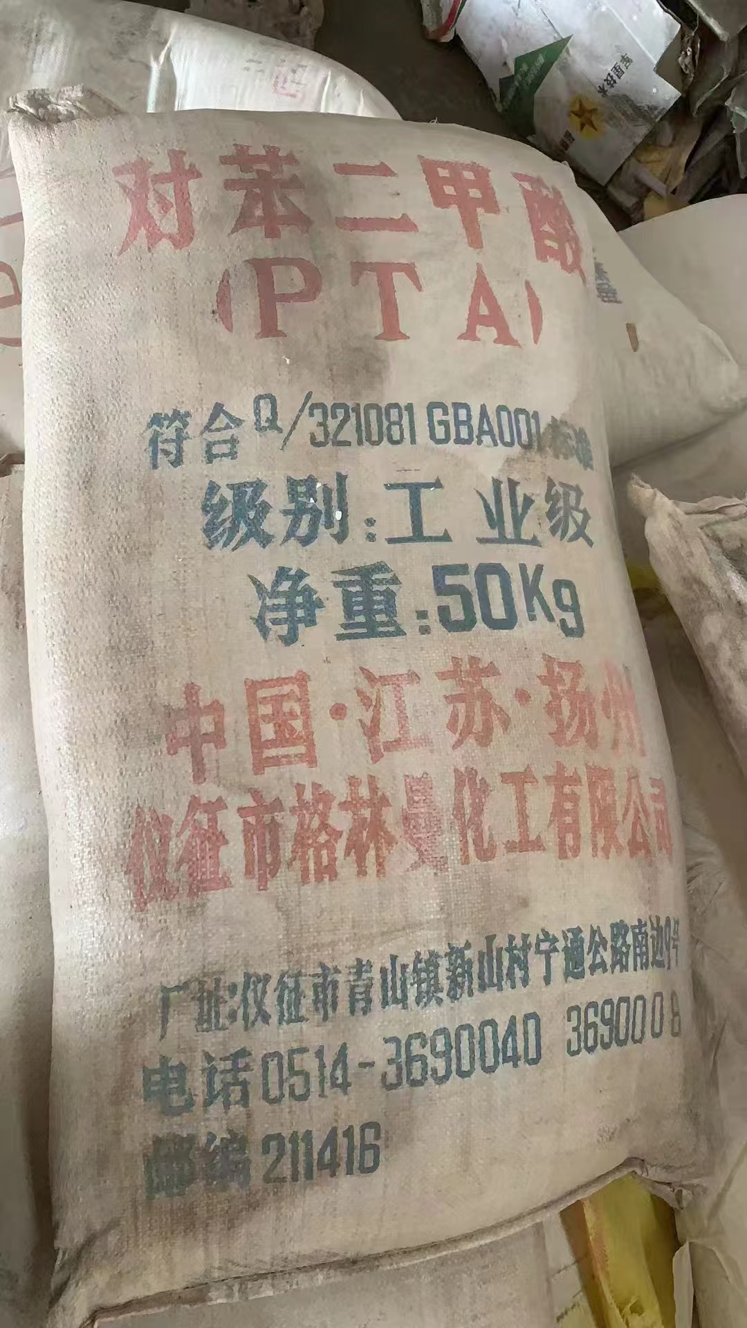 回收甜味素