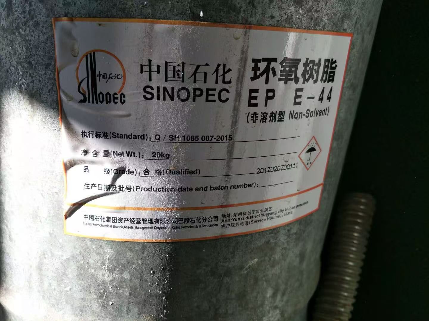 回收库存助剂