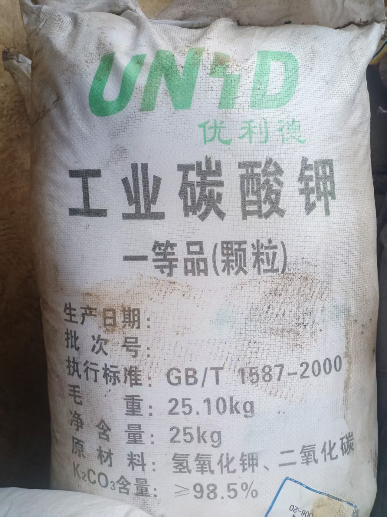 回收抗静电剂