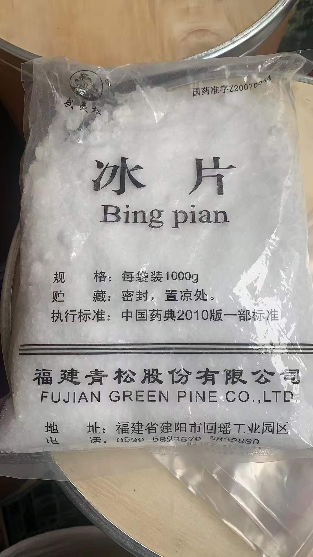回收硫酸亚锡
