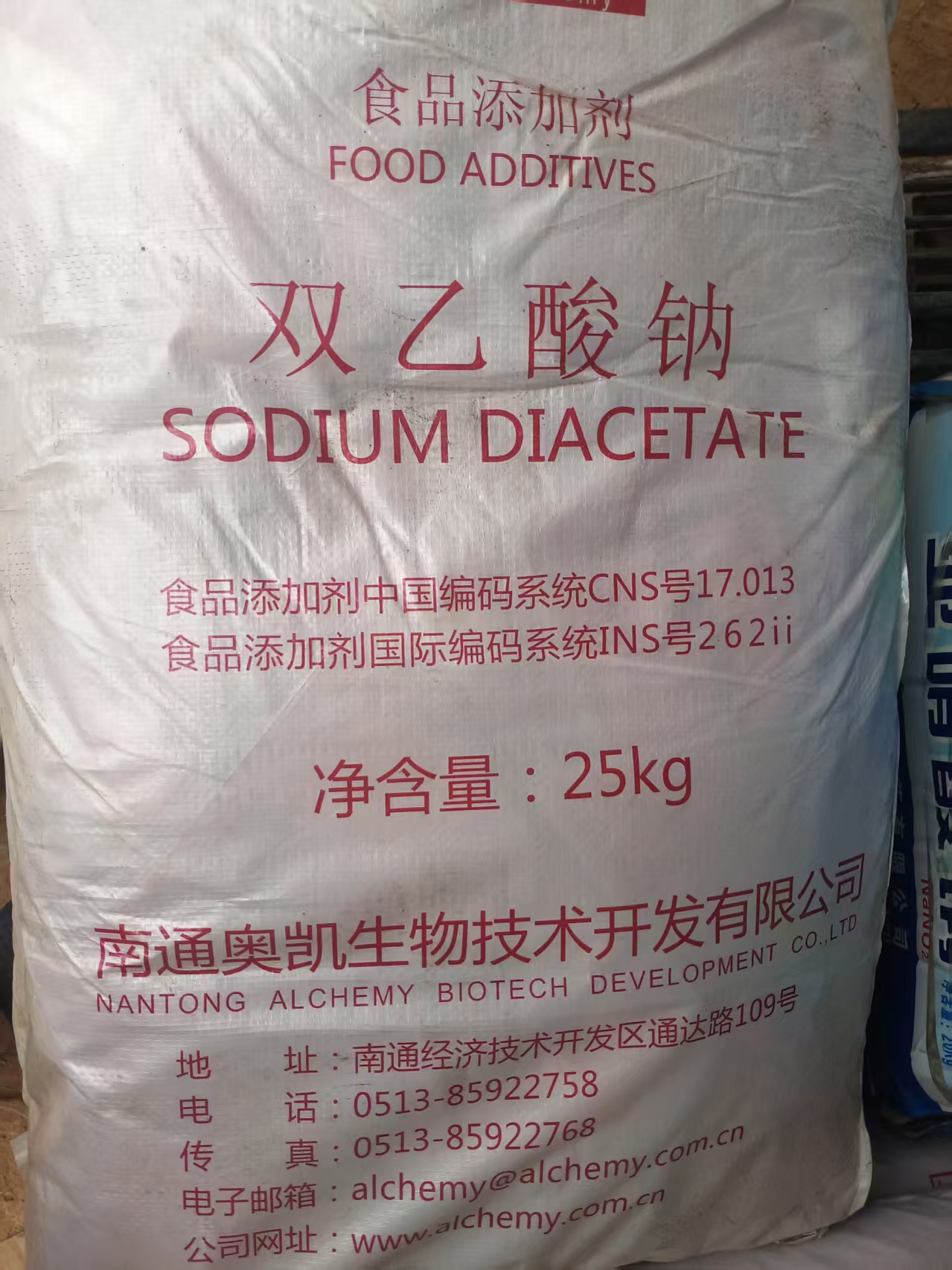 回收EDTA四钠