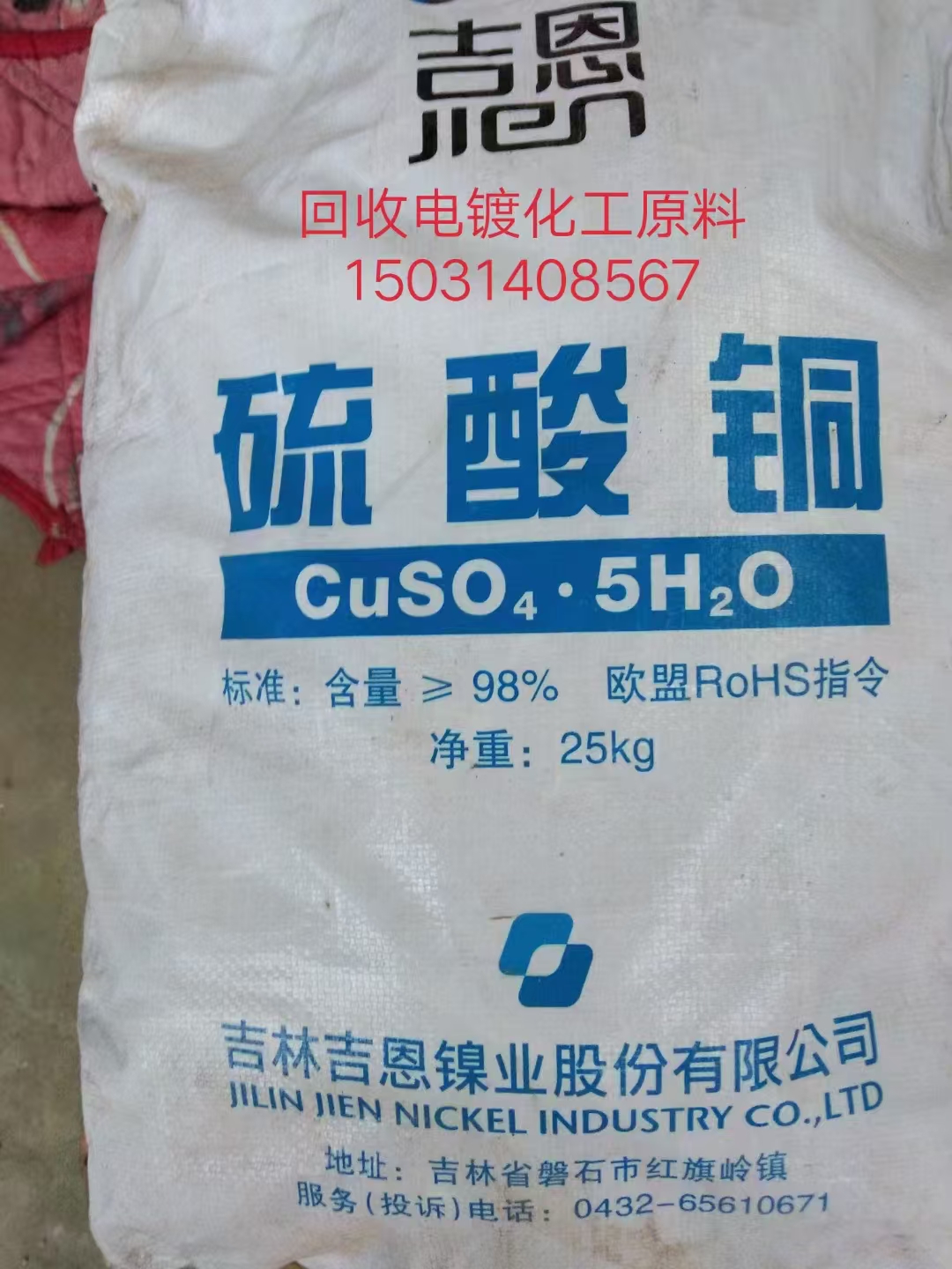 回收氧氯化锆