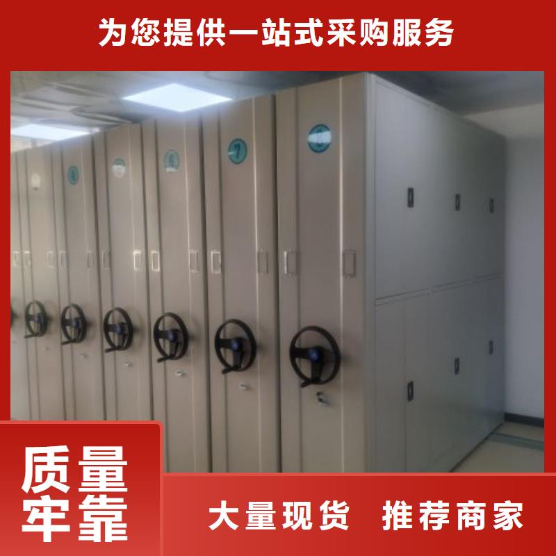 创造服务【鑫康】档案架密集柜把实惠留给您