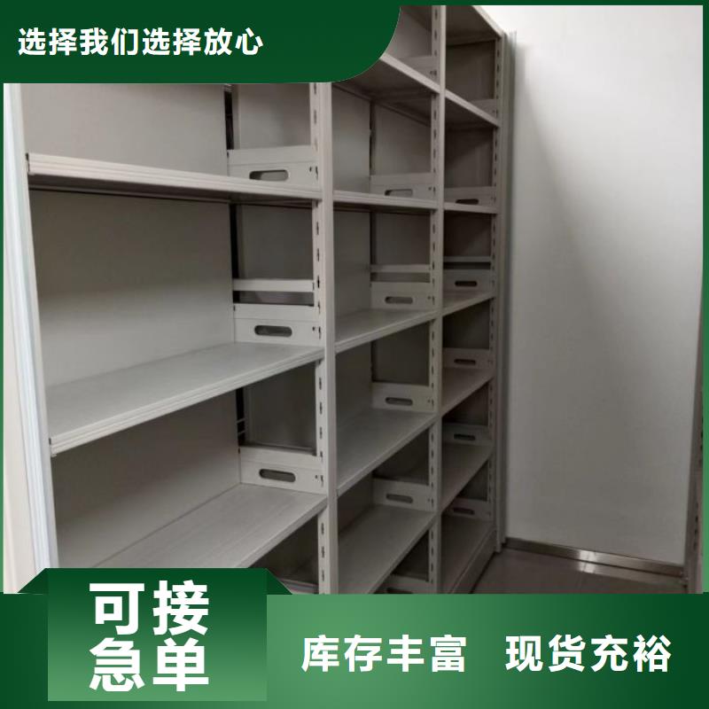 采购信息【鑫康】行走式密集柜当地品牌