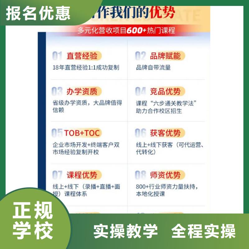 成人教育加盟工程师报名优惠随到随学