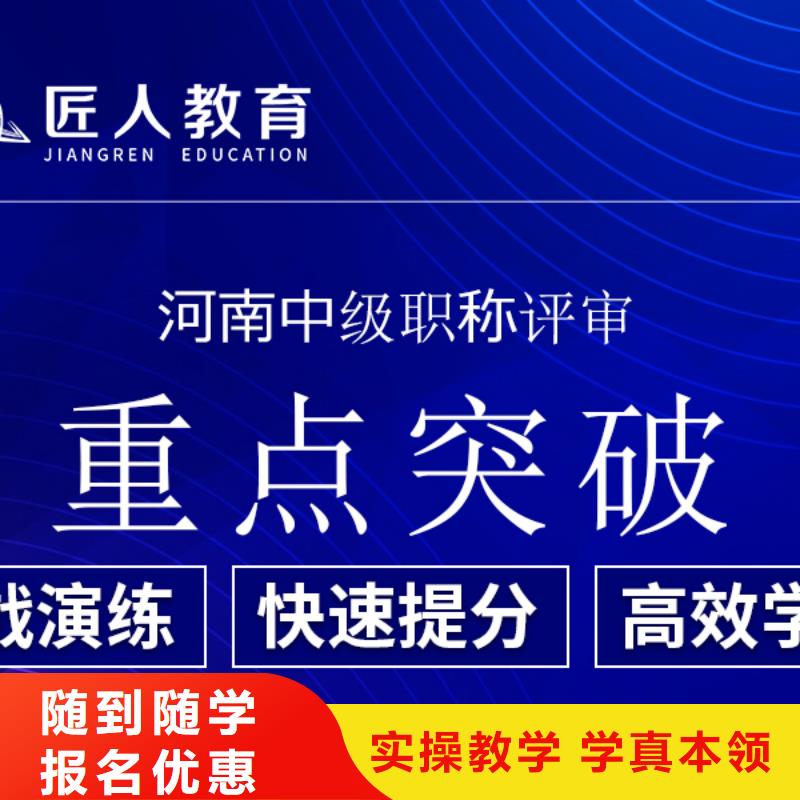 【成人教育加盟政一级建造师培训老师专业】同城服务商