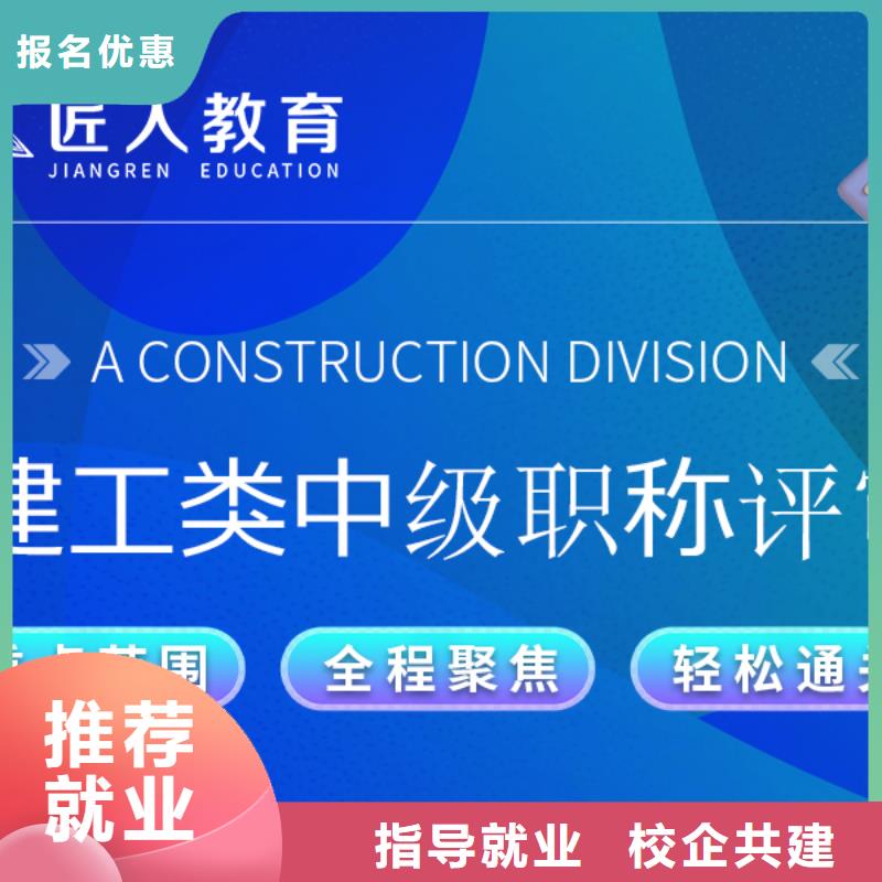 【成人教育加盟】二级建造师考证学真本领专业齐全