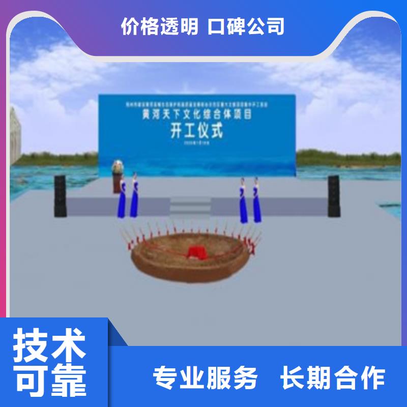 【庆典活动-会议演出公司诚信经营】高性价比