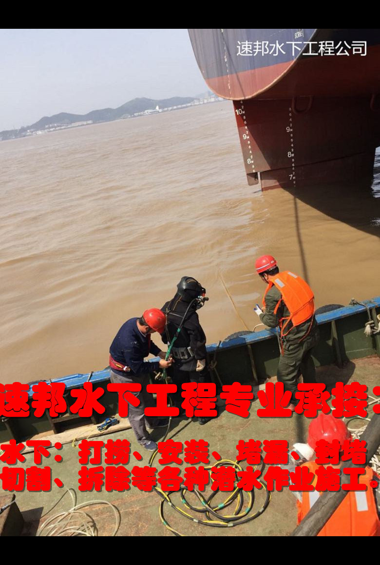 郑州市水下切割拆除公司-施工安全前提