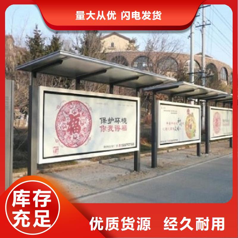 城市智能公交站台发货快当地生产厂家