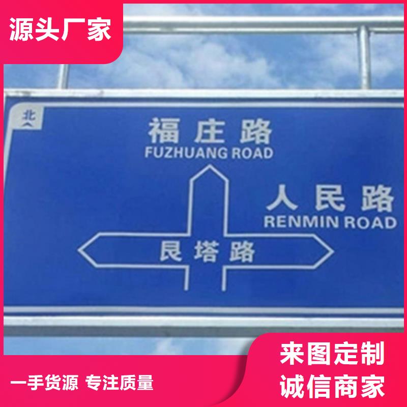 公路标志牌承诺守信价格实在