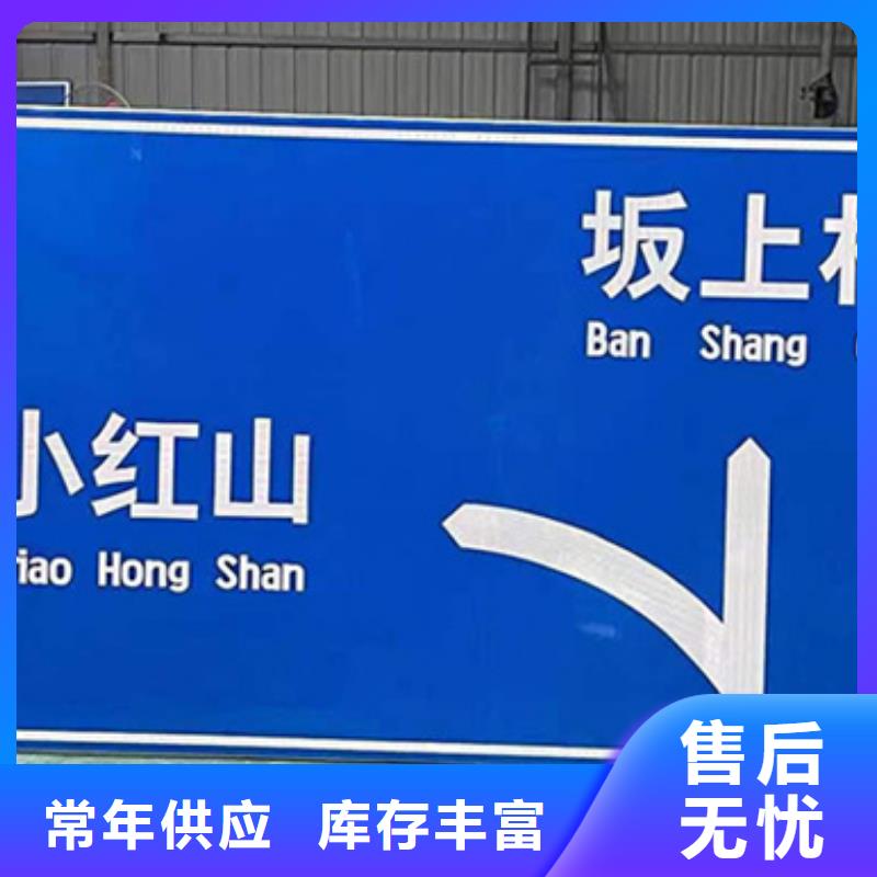 【公路标志牌】指路牌厂家精致工艺附近经销商